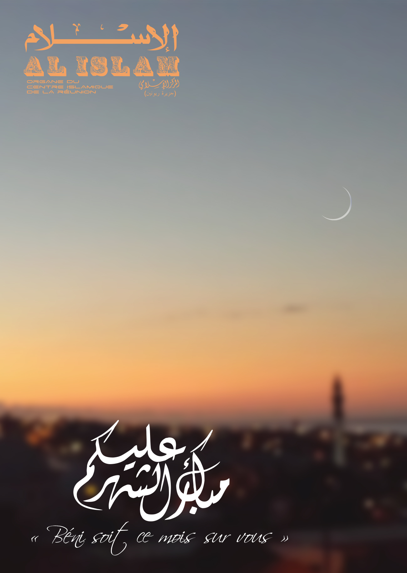AL_ISLAM_207_Cover